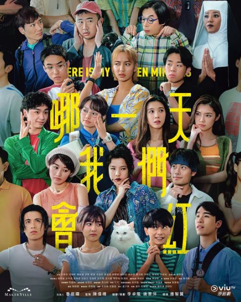 哪一天我们会红