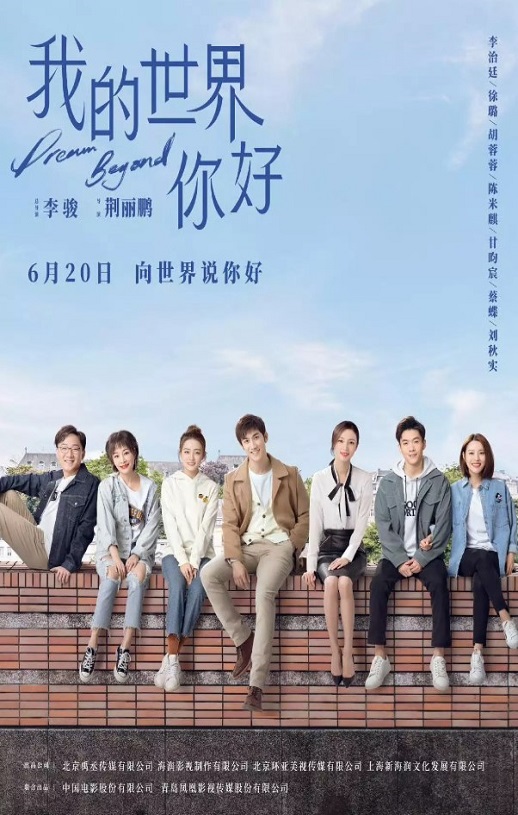 我的世界你好