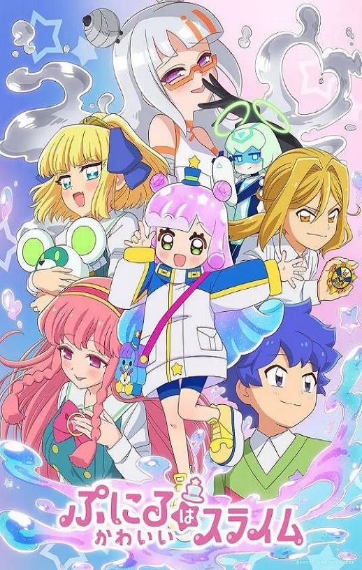 噗妮露是可爱史莱姆 第2季