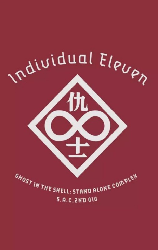 攻壳机动队SAC 2nd GIG：个别的十一人