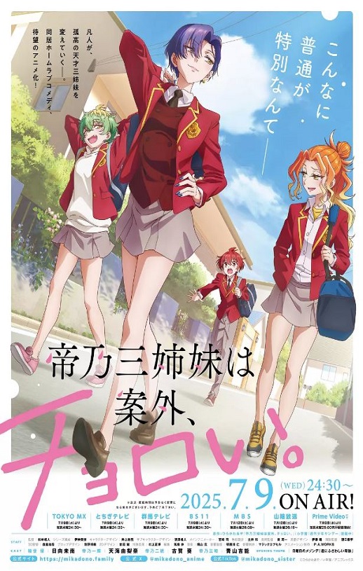 帝乃三姐妹原来很好搞定。