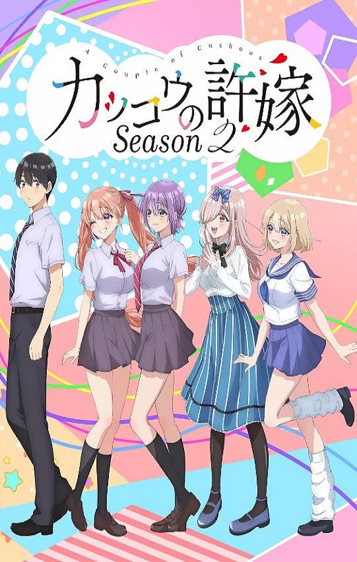 杜鹃的婚约 第二季