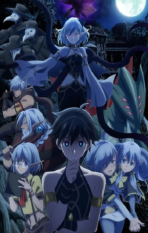 异世界默示录米诺戈拉～从灭亡的文明开始的世界征服～