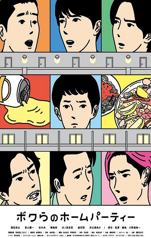 我们的家庭派对