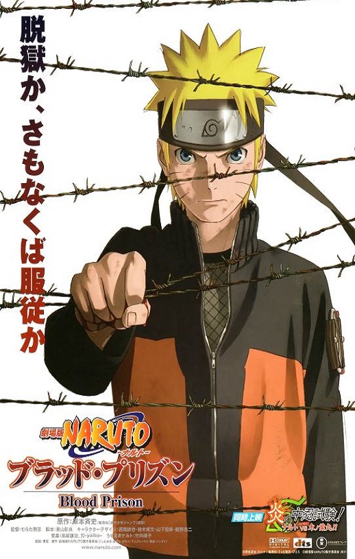 火影忍者剧场版：血狱