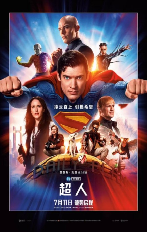 超人2025