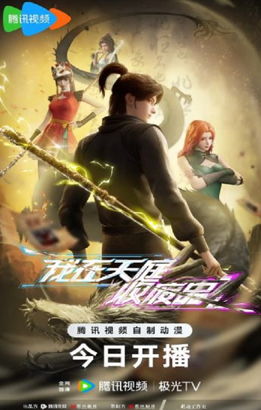 我在天庭收废品