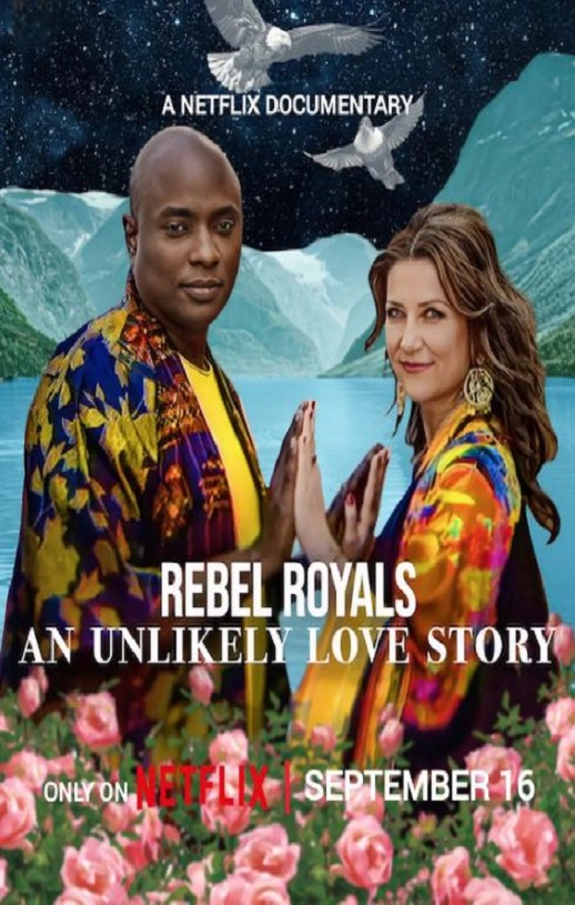 非常王室：另类爱情故事