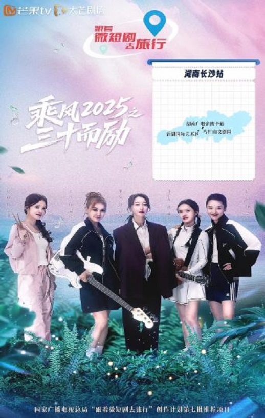 乘风2025之三十而励