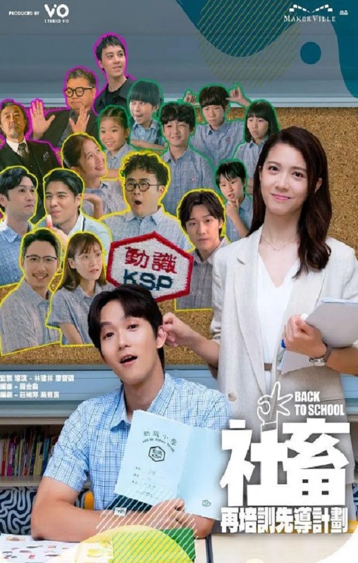 社畜再培训先导计划