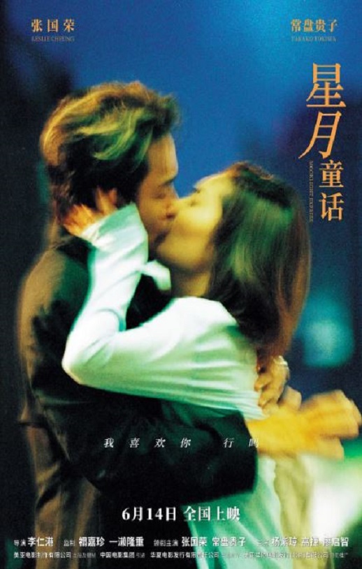 星月童话