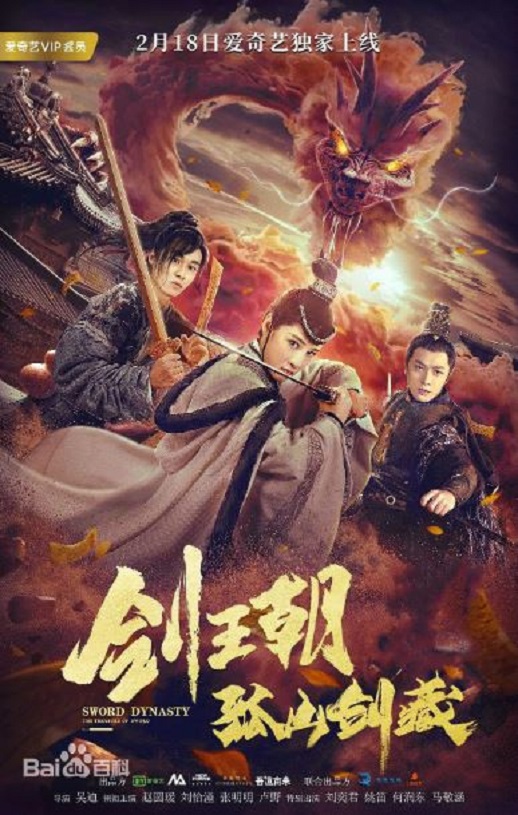 剑王朝之孤山剑藏