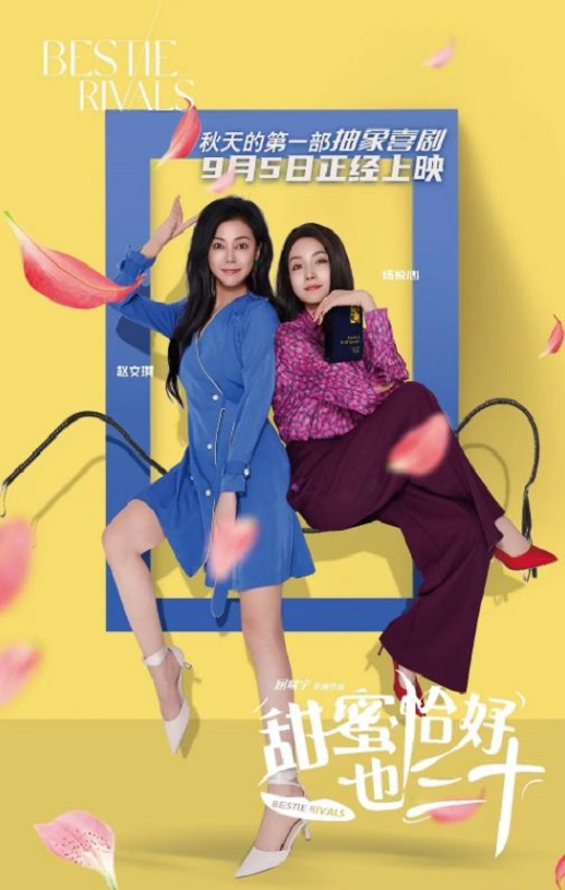 甜蜜恰好也三十