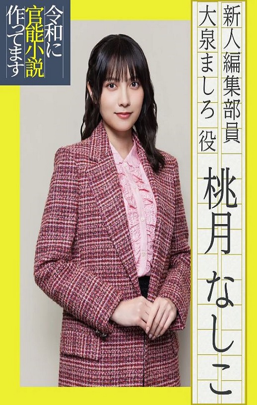 在令和时代写官能小说