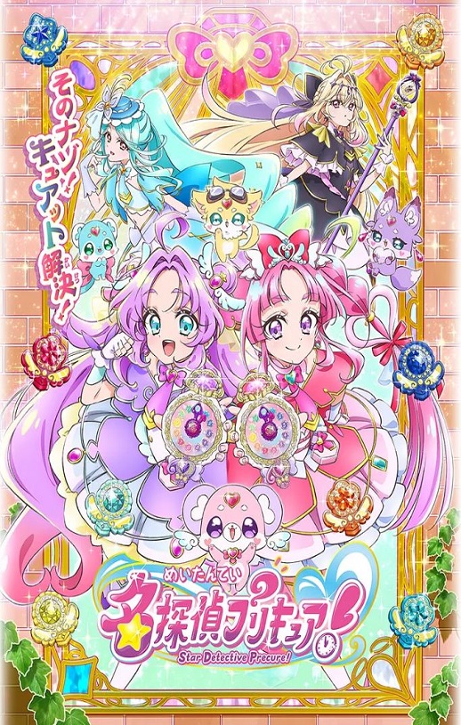 名侦探光之美少女！