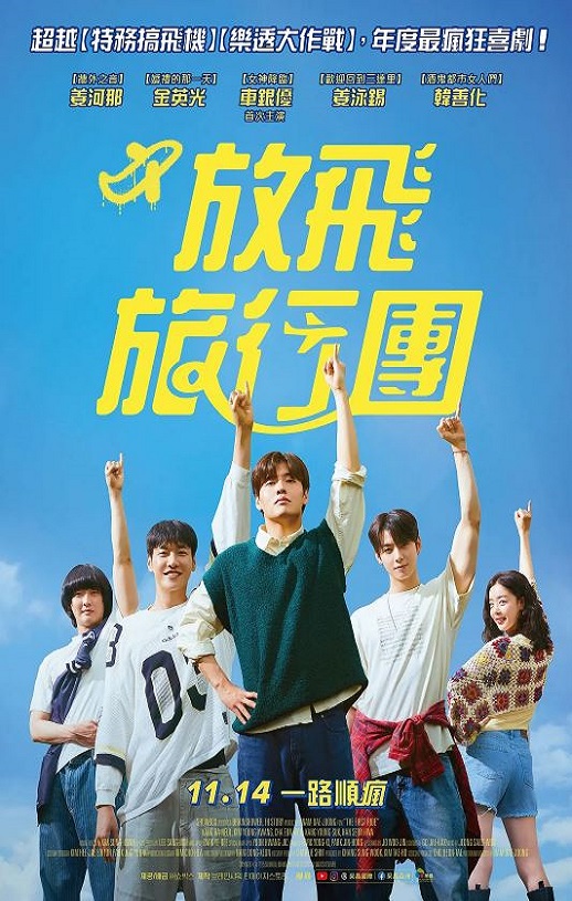 放飞旅行团放飞旅行团