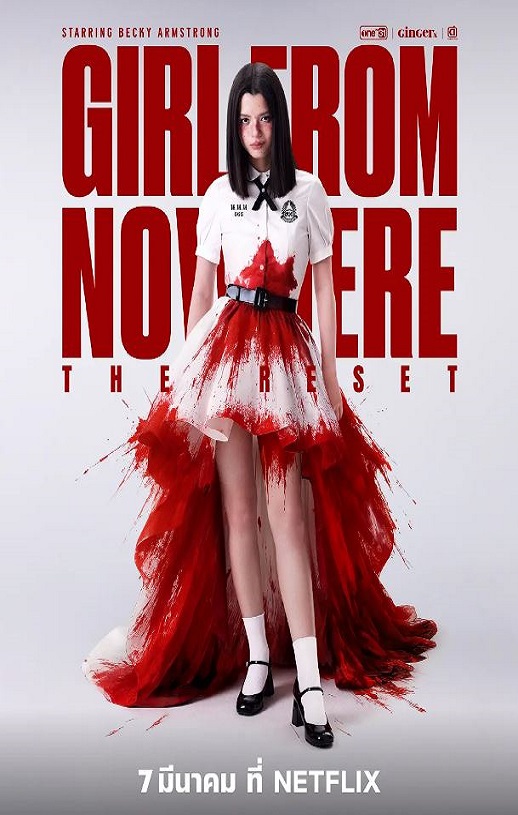 禁忌女孩：重置