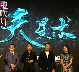 鬼吹灯之天星术