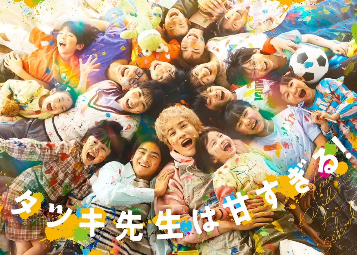 达树老师太甜了！